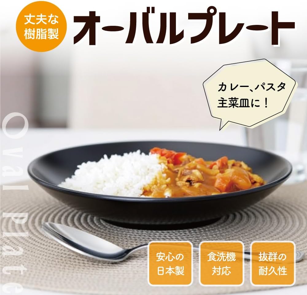 Taiwa SS-930-BK Curry Plate, Pasta Plate, Black, 11.8 inches (30.1 cm), Made in Japan, Commercial Use, Break-resistant, Stain Resistant, Oval Plate, SS-930-BK