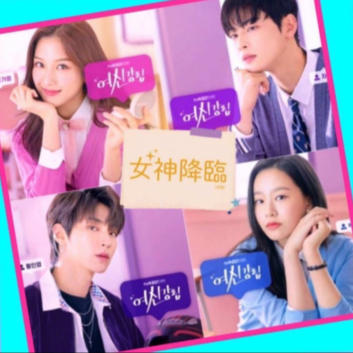 女神降臨 韓国ドラマ DVD チャウヌ 作品 71MzSwQhQWL._AC_SY200_QL15_.jpg
