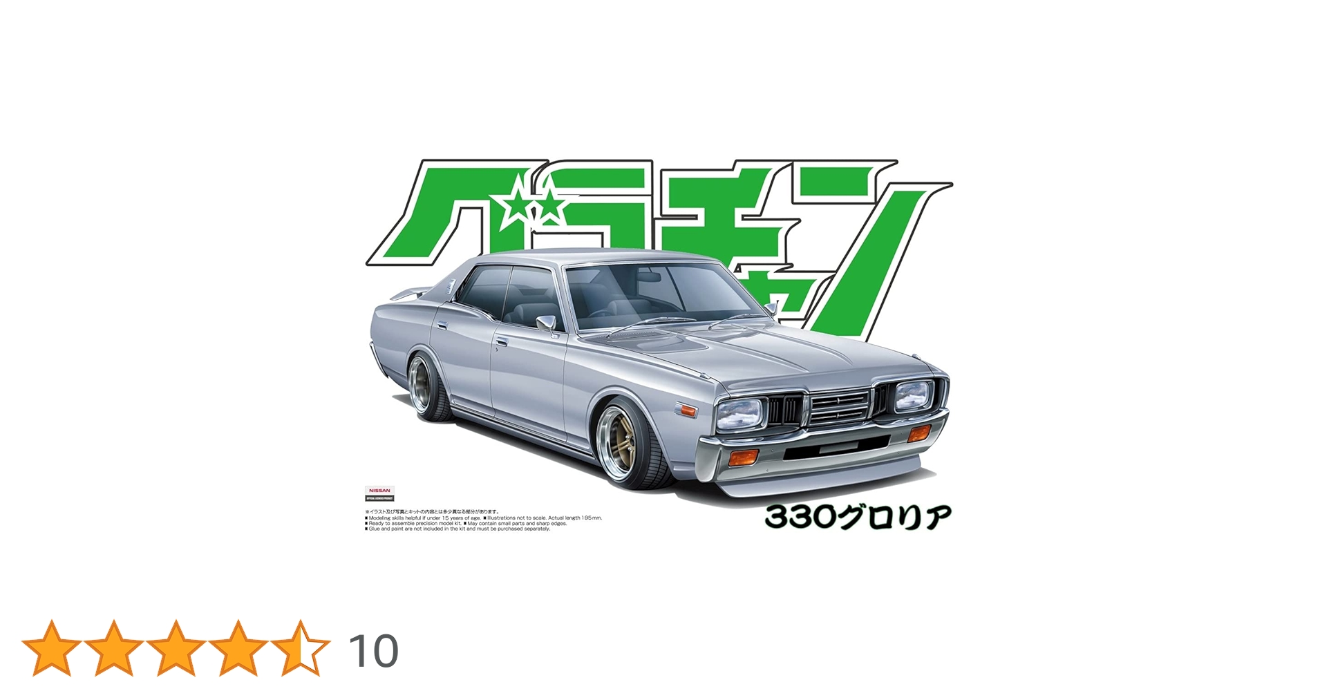 Amazon | 青島文化教材社 1/24 グラチャン No.13 330グロリア