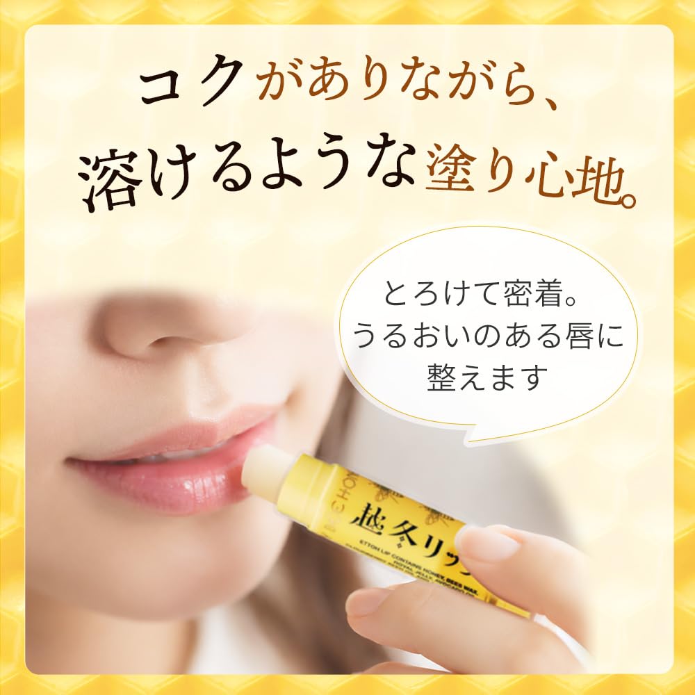 Amazon.co.jp: BEE HONEY (ビーハニー) 越冬リップ 4.5g 3個セット
