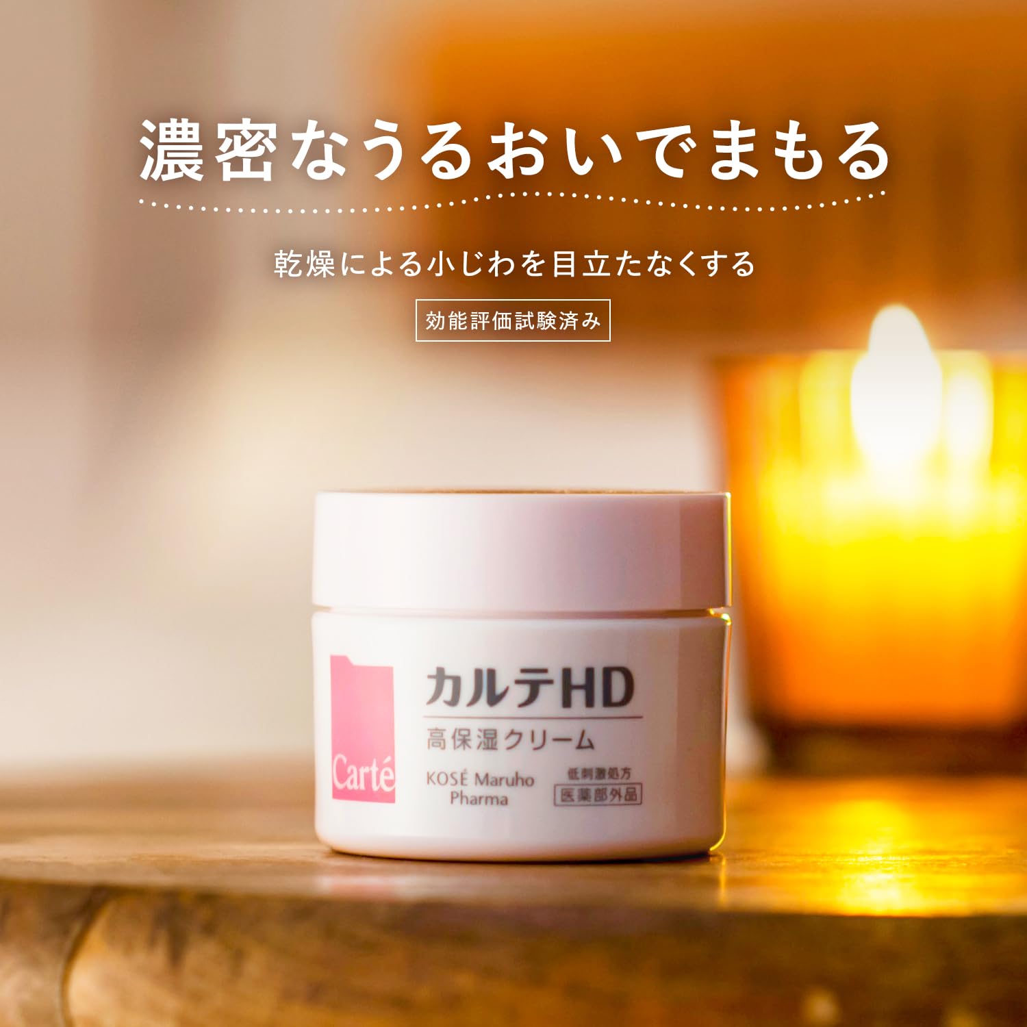 Amazon | カルテHD 【医薬部外品】 モイスチュア クリーム 40g