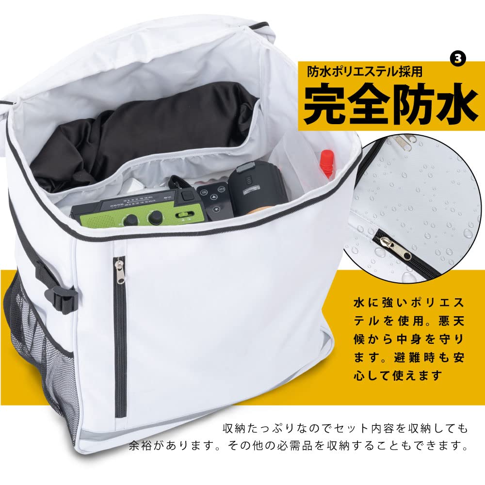 Amazon｜【天通ライト 】防災グッズ 防災セット非常用持ち出し袋