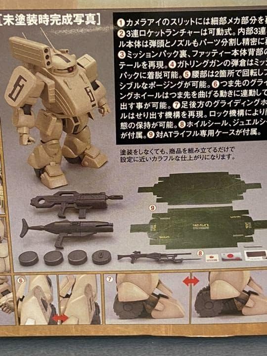 1/20 地上用ファッティー ボトムズ 装甲騎兵ボトムズ ファッティー