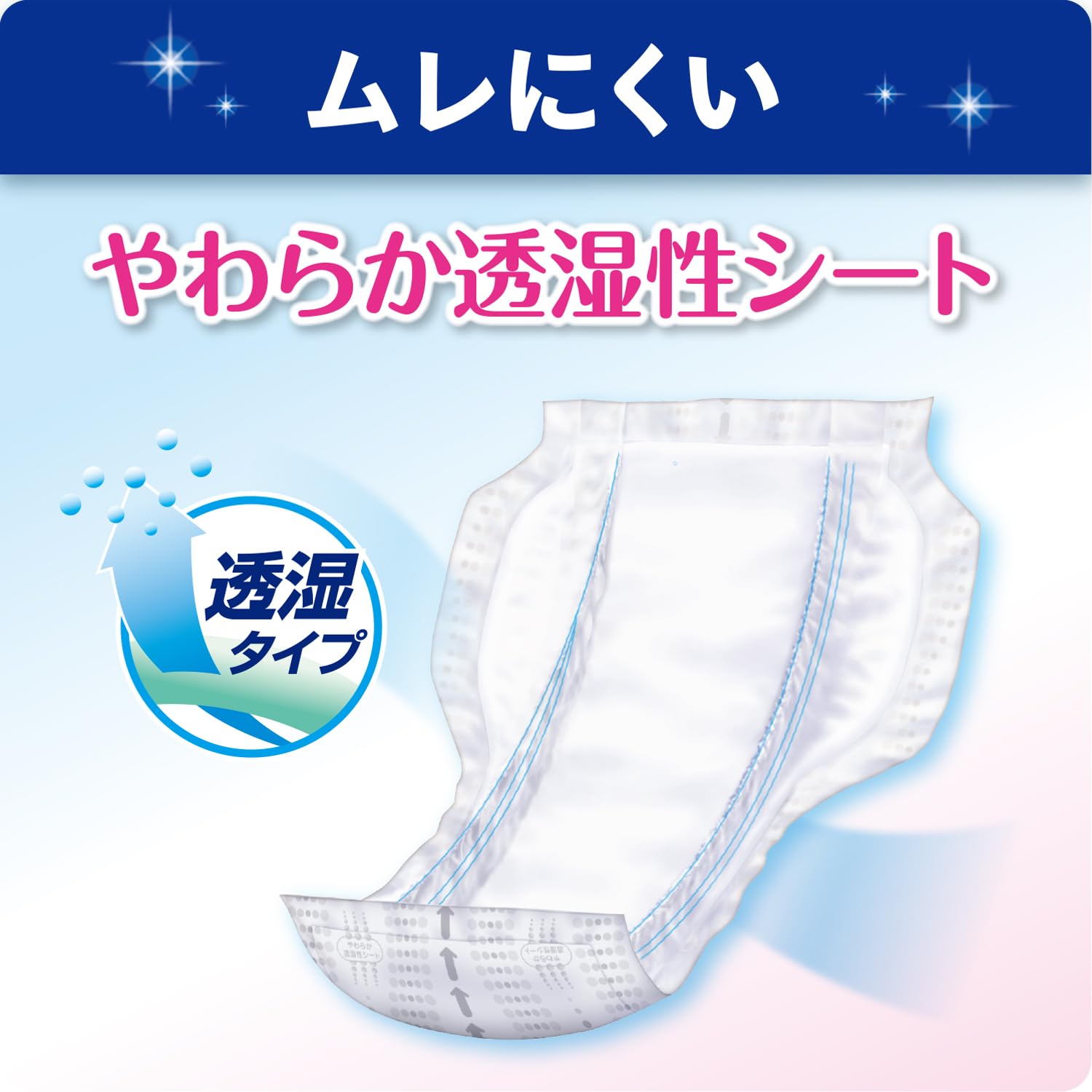 Amazon | リフレ サラケアパッド ワイドロングライト 42枚 4回吸収