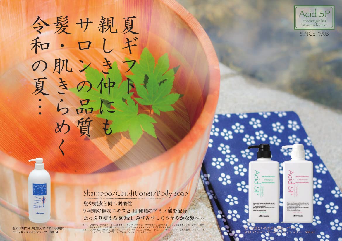 新品未使用　Acid SP シャンプー & コンディショナーセット　美容室専売品 Amazon | サロン専売品 エスペリア アシッドSPシャンプー