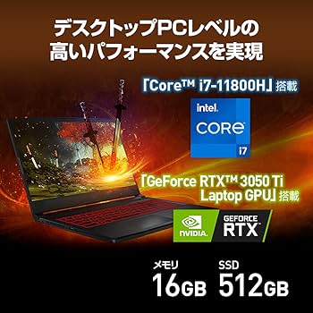 たけ出品☆3050ti搭載ノートpc GeForce RTX 3050 Ti 搭載ノートパソコン | パソコン工房【公式