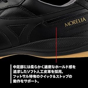 ☆【国内正規品・新品】ミズノ　モレリア SALA JAPAN IN　27.0㎝ MIZUNO ミズノ モレリア SALA JAPAN TF(ホワイト×グリーン