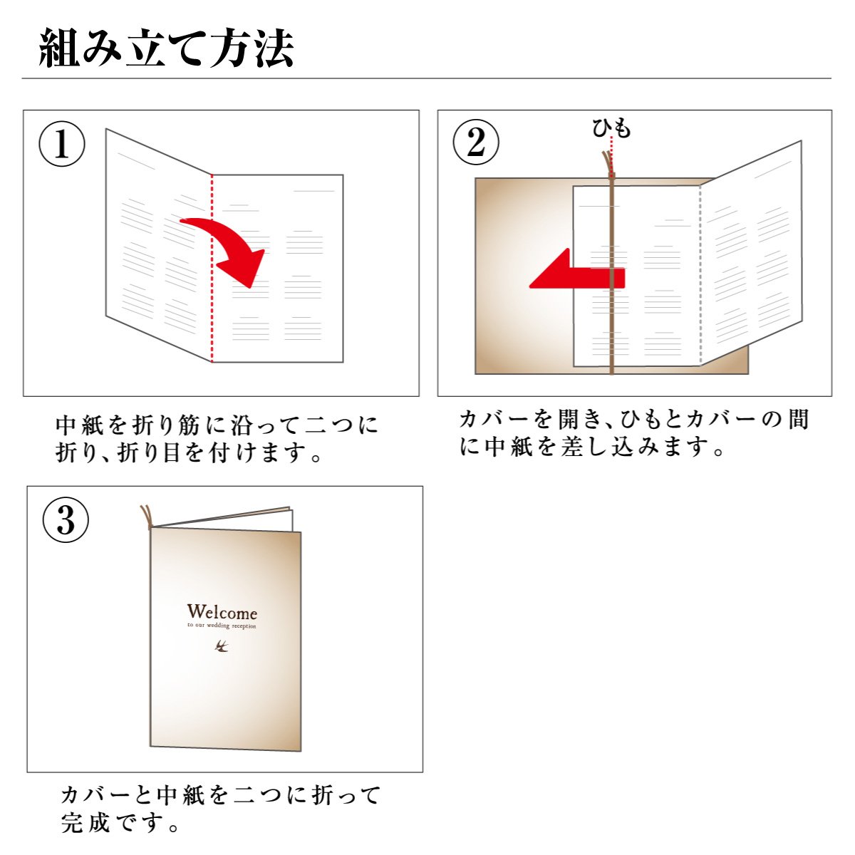 Amazon.co.jp: 【印刷屋さんドットコム】 結婚式 席次表【手作りセット