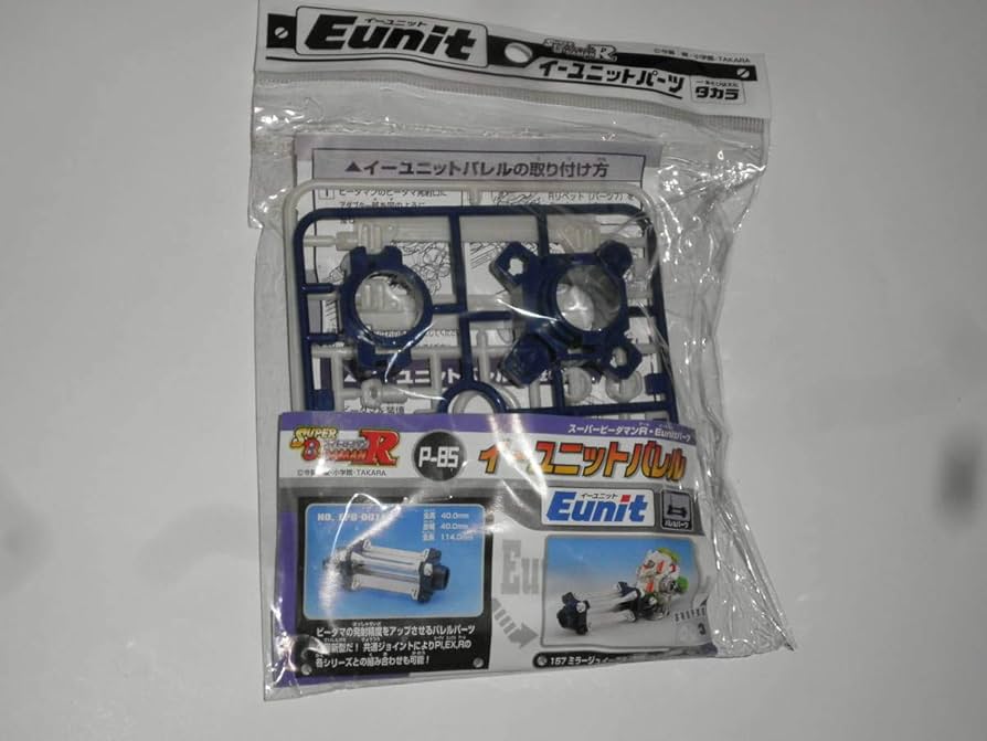 スーパービーダマン イーユニットパーツ イーユニットバレル 新品 Amazon.co.jp: スーパービーダマンR イーユニットパーツ P-85