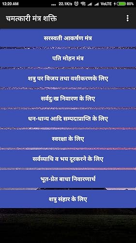 Chamatkari Mantra Shakti