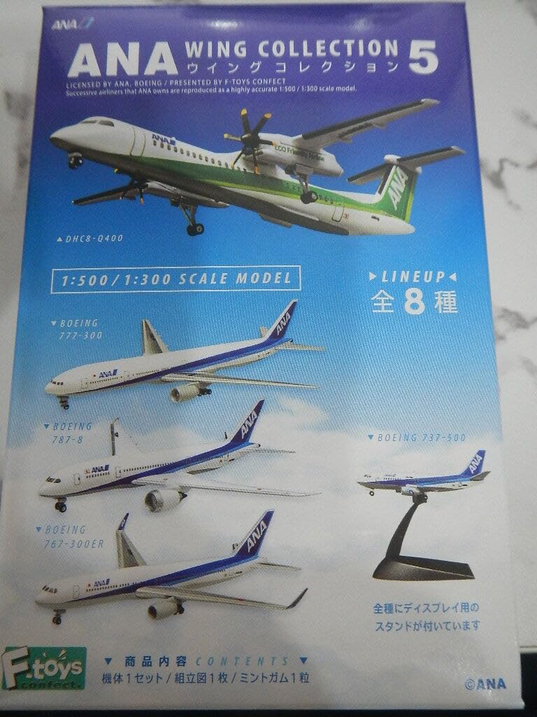 Amazon.co.jp: エフトイズ ANAウイングコレクション5 全8機種  