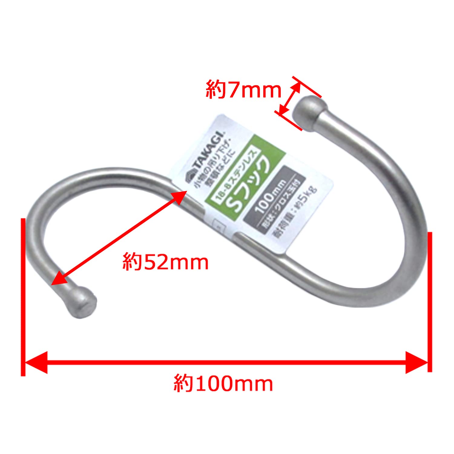 Amazon.co.jp: 髙儀(Takagi) ステンレスSフック クロス 100mm : DIY