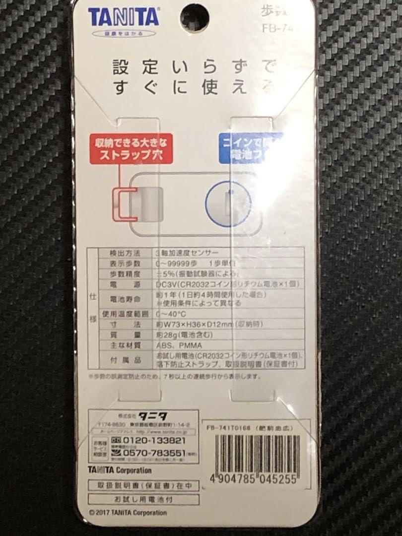 Amazon.co.jp: タニタ「FB-741 刀剣乱舞-ONLINE-肥前忠広モデル」歩数
