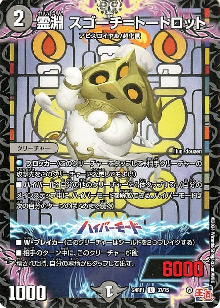 デュエルマスターズ ホーンテッド・チョイス ホーンテッド・チョイス【U】{EX0831/???}《闇》