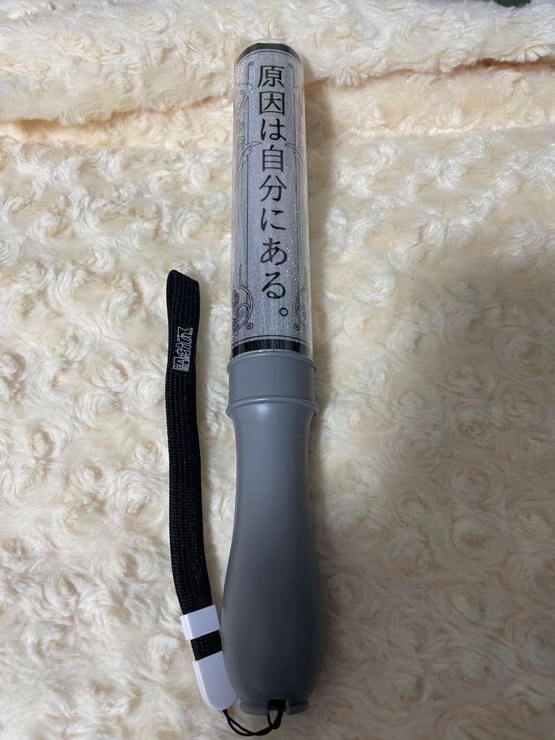 原因は自分にある。 ペンライト ゲンジブの、ゲンジブによる、ゲンジブ