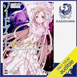  [16巻] ソードアート・オンライン16 アリシゼーション・エクスプローディング: (KADOKAWA) 