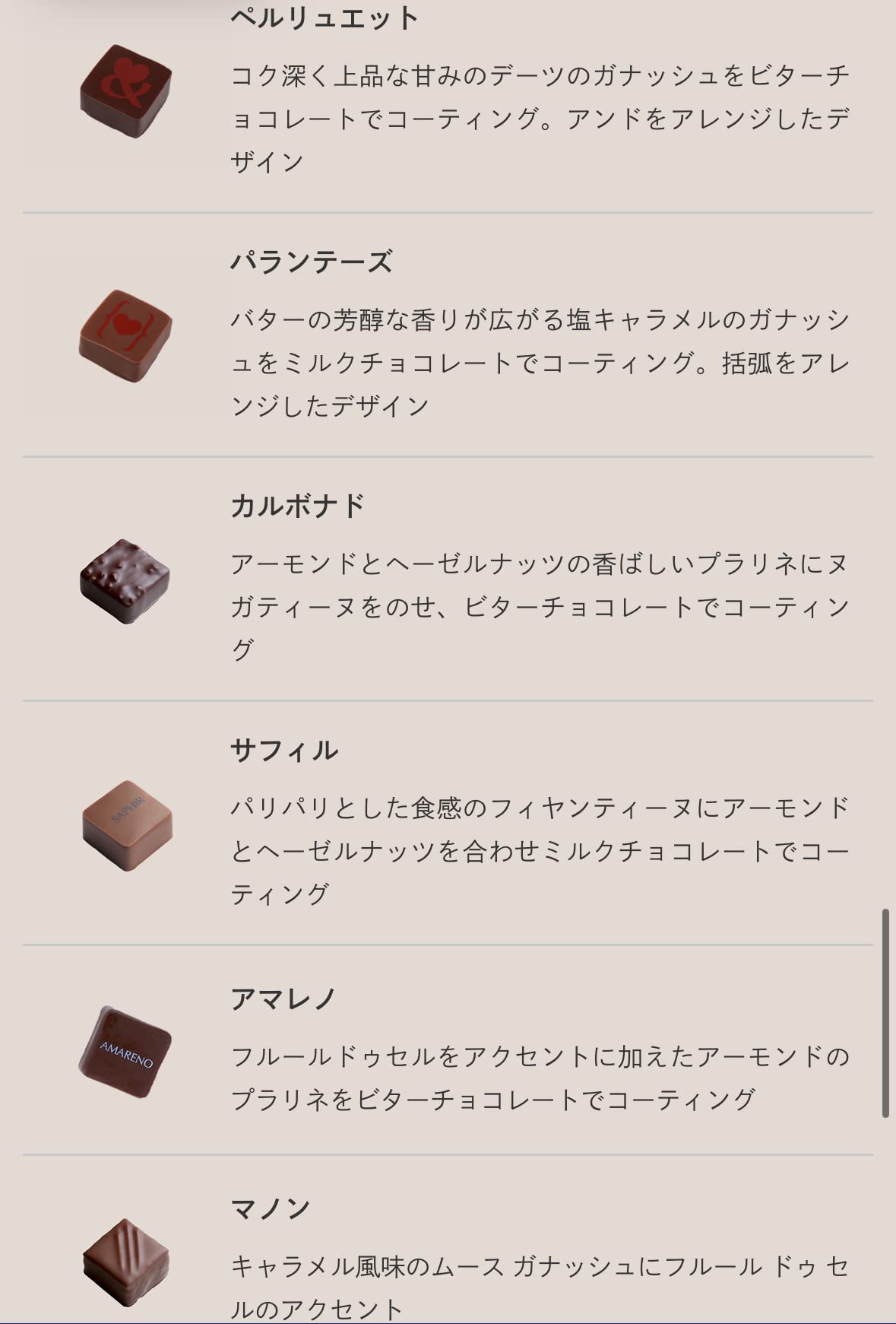 Amazon.co.jp: ジャンポールエヴァン ボンボン ショコラ 25個 手提げ袋