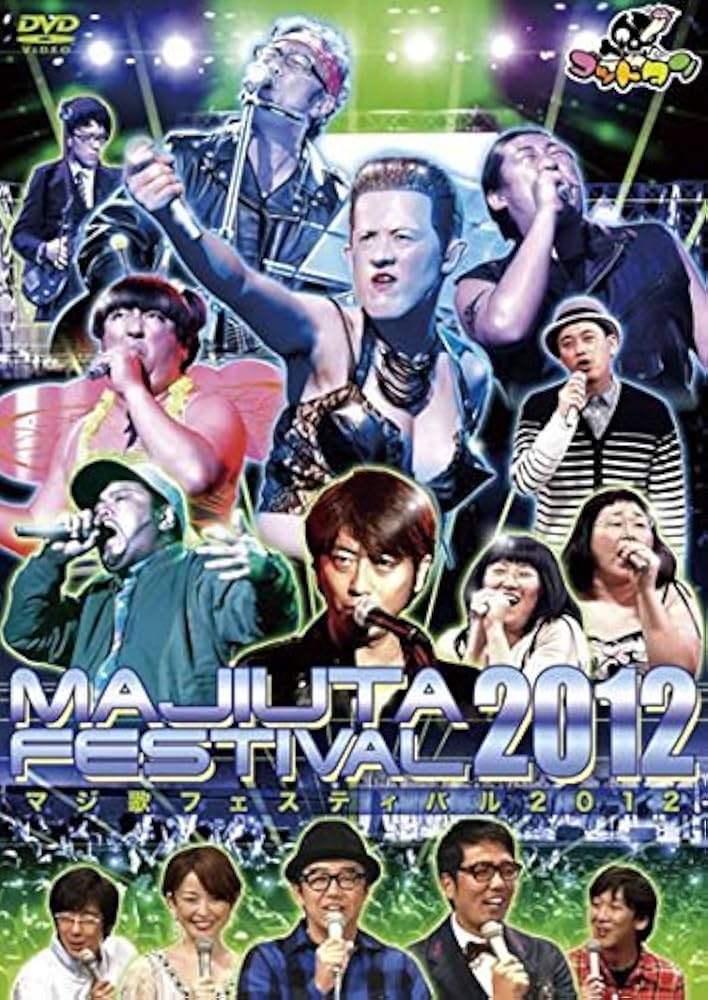 Amazon.co.jp: ゴッドタン マジ歌フェスティバル2012 : 劇団ひとり Amazon.co.jp: ゴッドタン マジ歌フェスティバル2012 : 劇団ひとり