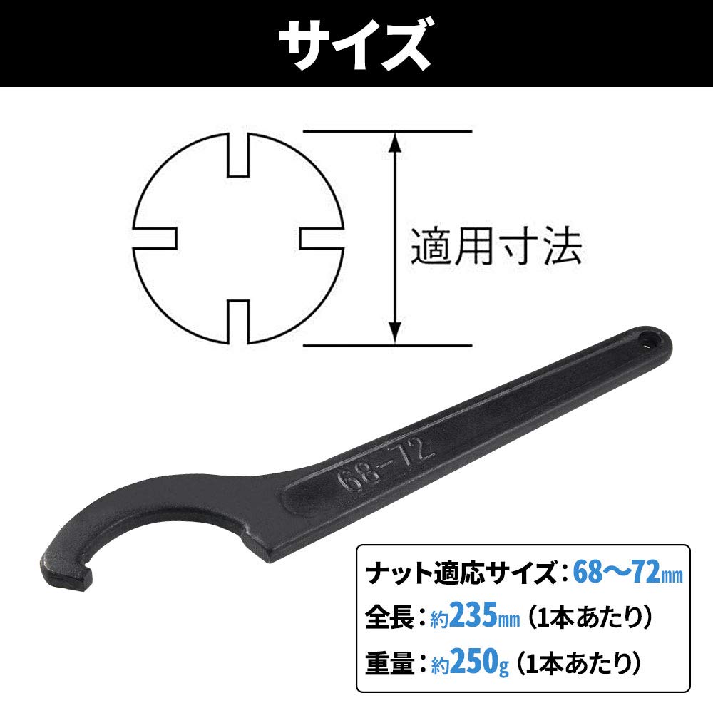 Amazon | life_mart フックレンチ 68〜72mm対応 車高調レンチ 2本