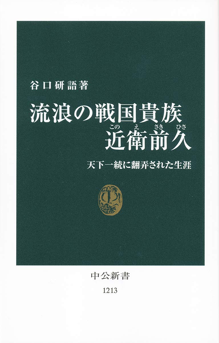 Amazon.co.jp: 谷口 研語: 本、バイオグラフィー、最新アップデート