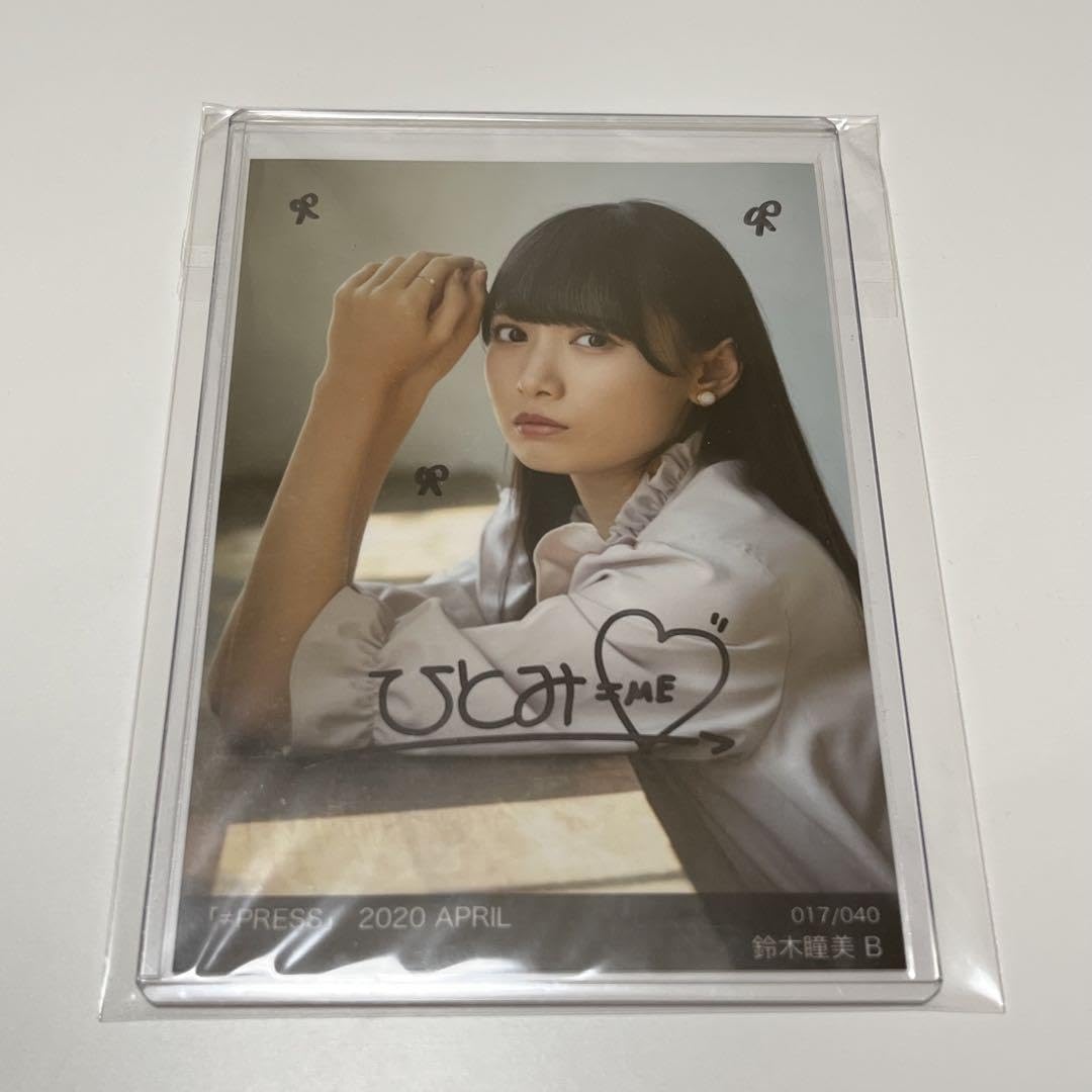 Amazon.co.jp: 鈴木瞳美 ≠PRESS 2020 APRIL 直筆サイン入り生写真
