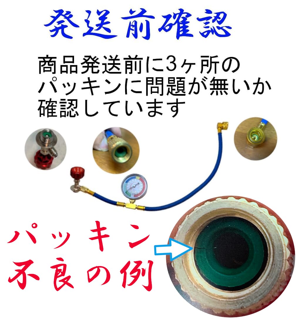【オートパーツセンター】 カーエアコンガス R134a 2本入り カーエアコン ガスチャージ 補充作業に便利なロングタイプ 60センチ メーター付き 車 エアコン ガス 補充 自動車 クーラーガス 補充 - 4