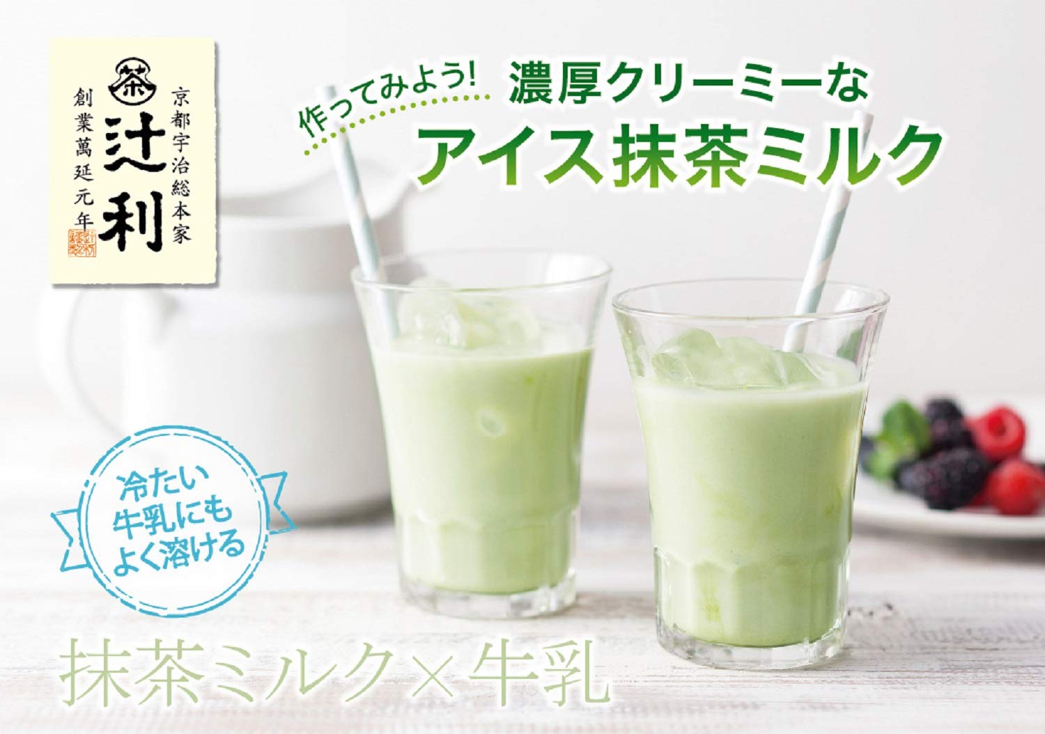 Amazon.co.jp: 辻利 京ラテ 抹茶&ミルク 5P×3個 : 食品・飲料・お酒