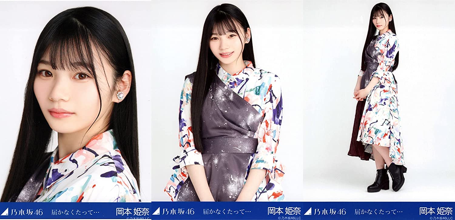 Amazon.co.jp: 乃木坂46 2022年5月月間ランダム生写真/届かなくたって