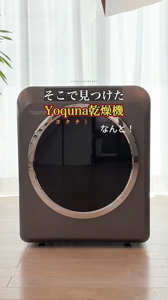 Amazon | 【SNS1000万再生突破】 Yoquna (ヨクナ) ムーンドライ 衣類