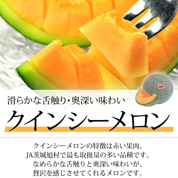 Amazon.co.jp: 【最高ランク 秀品メロン】～青/赤 食べ比べ 大玉2玉