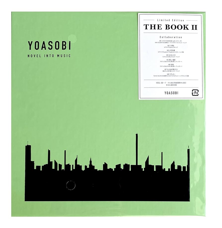 YOASOBI インデックス THE BOOK 2 日本武道館 会場限定 Amazon.co.jp: YOASOBI インデックス THE BOOK 2 日本武道館