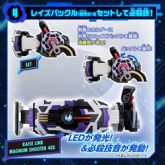 DXレーザーレイズドライバー DXレーザーレイズドライバー」追加仕様をご紹介！｜仮面ライダー