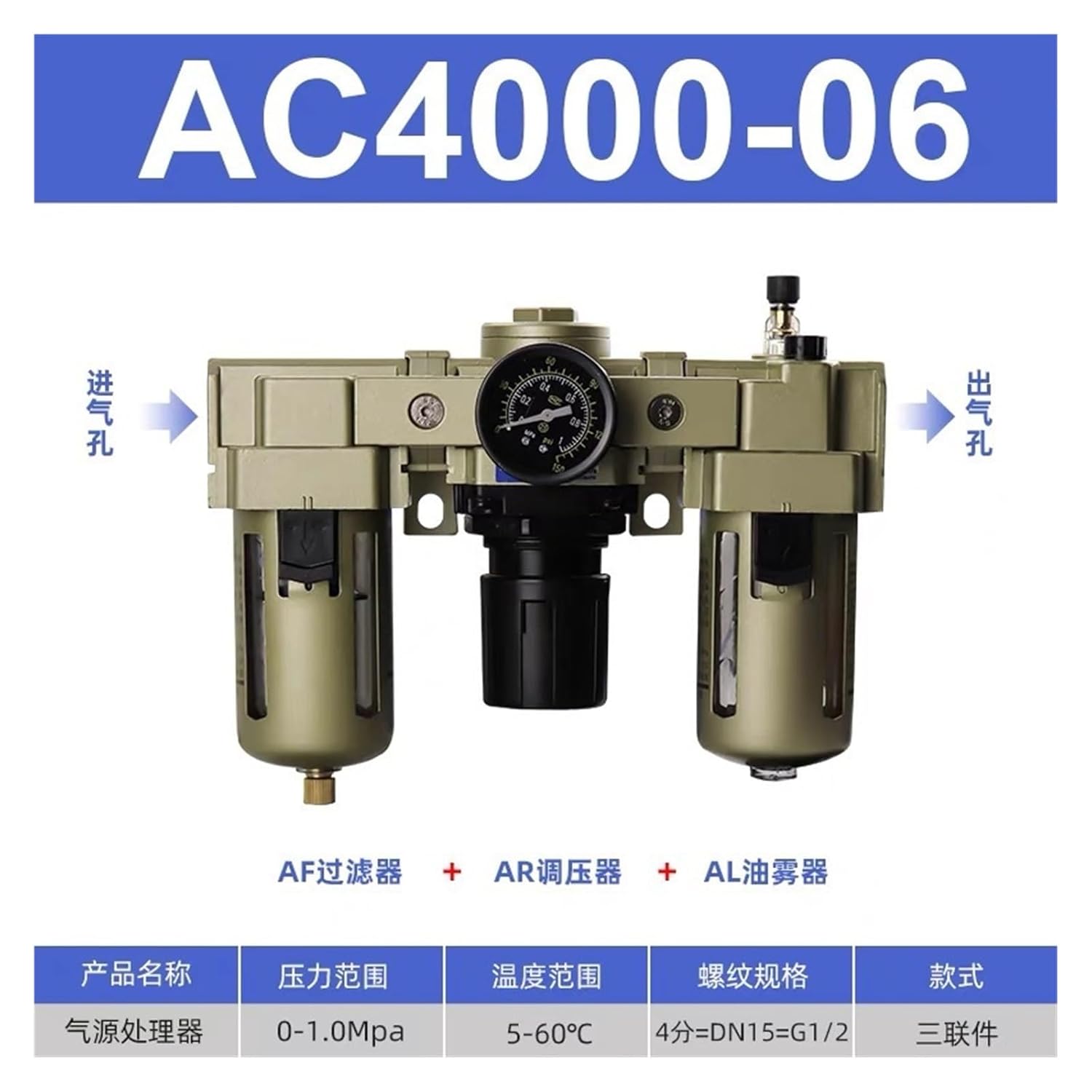 Pneumatic Oil-Water Separator AW2000/3000 air Source Parts AC2010/AC4010 Pressure regulating Filter AC30(AC4000-06Triple)