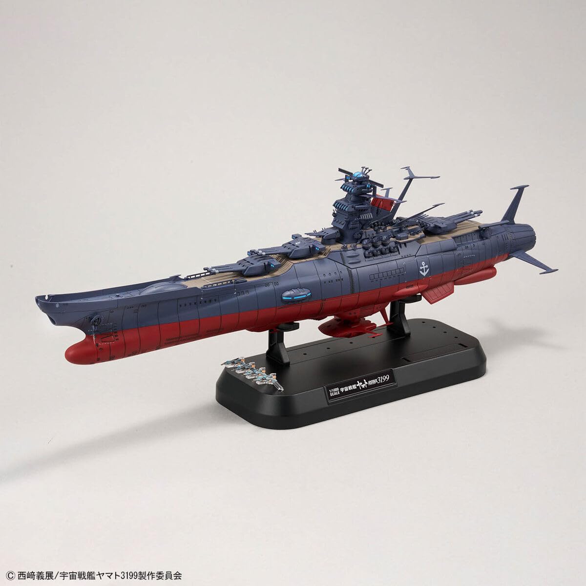 宇宙戦艦ヤマト　超希少❣️皿3枚セット❣️ Amazon | 【宇宙戦艦ヤマト】1/1000 宇宙戦艦ヤマト3199（第3次改装型