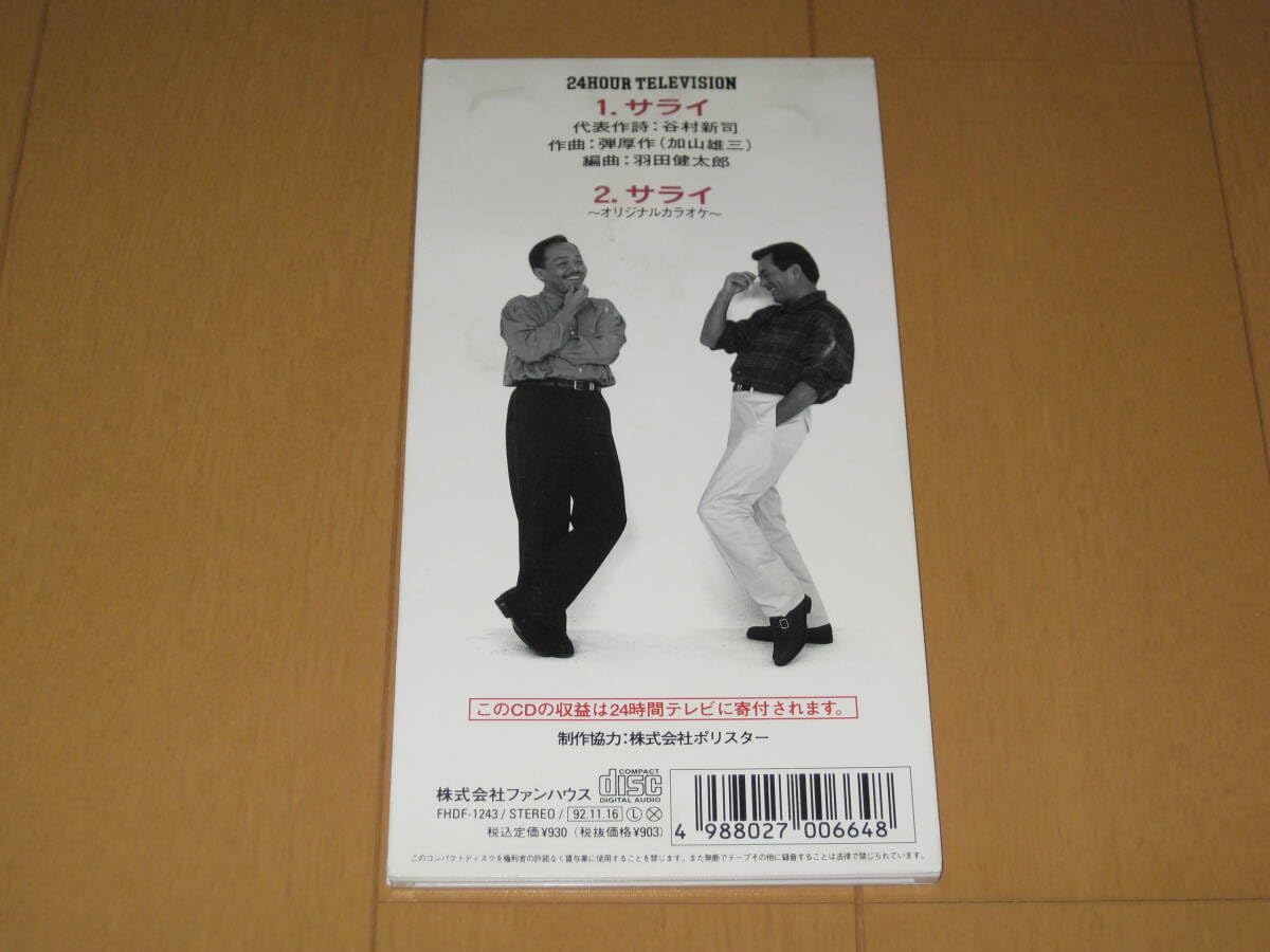 ♡　Man　シングルCDセット HMV&BOOKS SPOT SHINJUKU on X: 