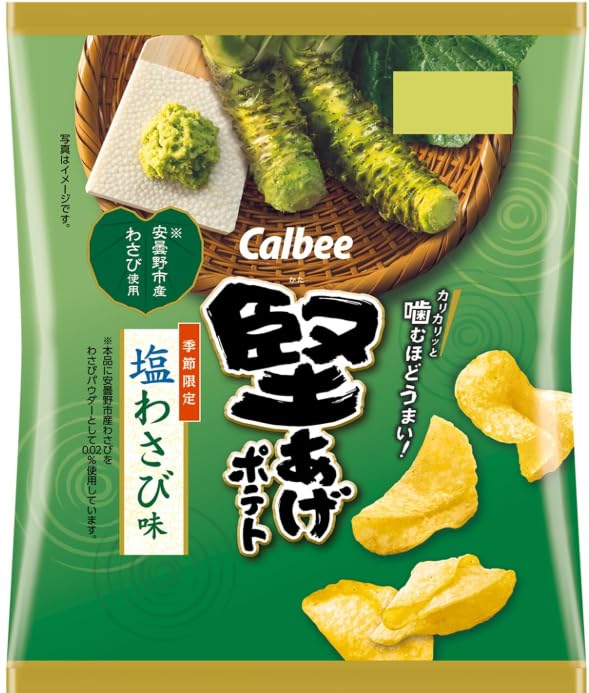 Amazon.co.jp: 堅あげポテト 6種アソート12袋 （ うすしお味、ブラック