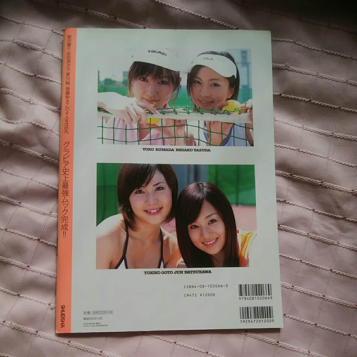 Amazon.co.jp: 週刊ヤングジャンプ特別編集 mix4 グラビア 熊田