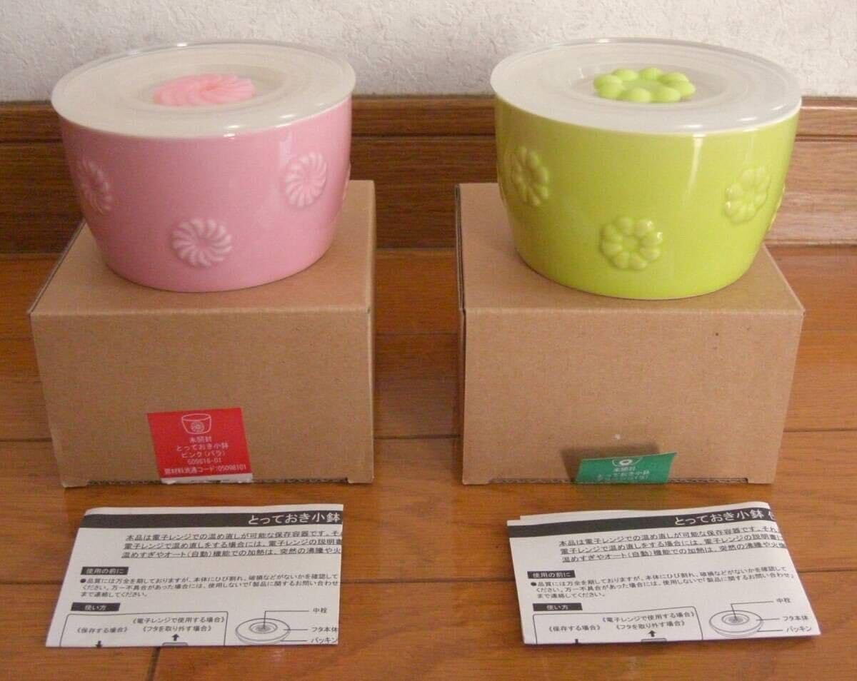 Amazon.co.jp: ミスタードーナツ とっておき小鉢 ピンク