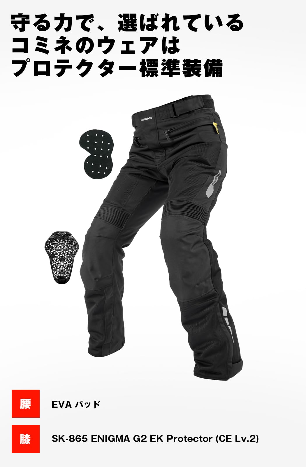 Amazon.co.jp: Komine 07-763 PK-763 Enigma G2 Riding Mesh Pants for
