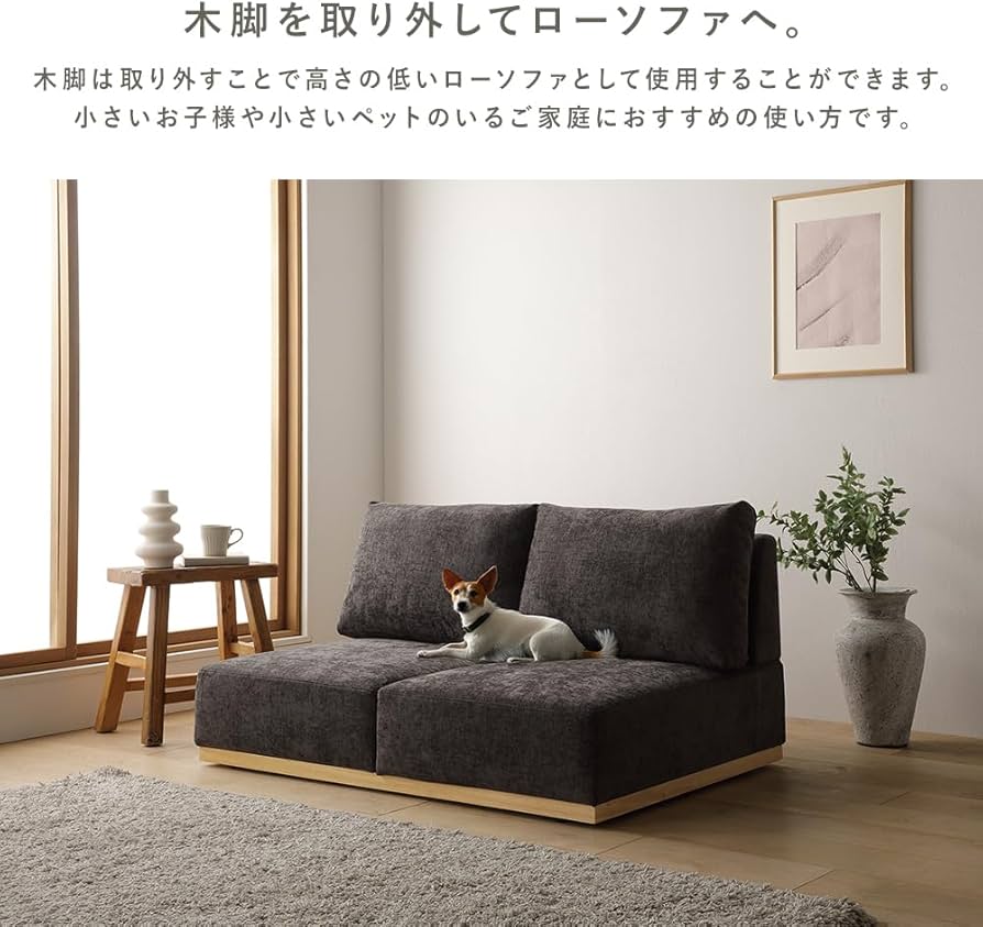 ソファー 2人掛け アームレス 肘なし カバー取り外し 洗濯可 木脚 ベージュ Amazon｜RASIK ソファー 2人掛け グレー ロータイプ アームレス 肘無し