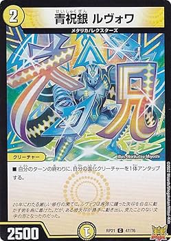 ハッピーたん　デュエルマスターズ ハッピーたん(DMRP18 61/95) | デュエル・マスターズ