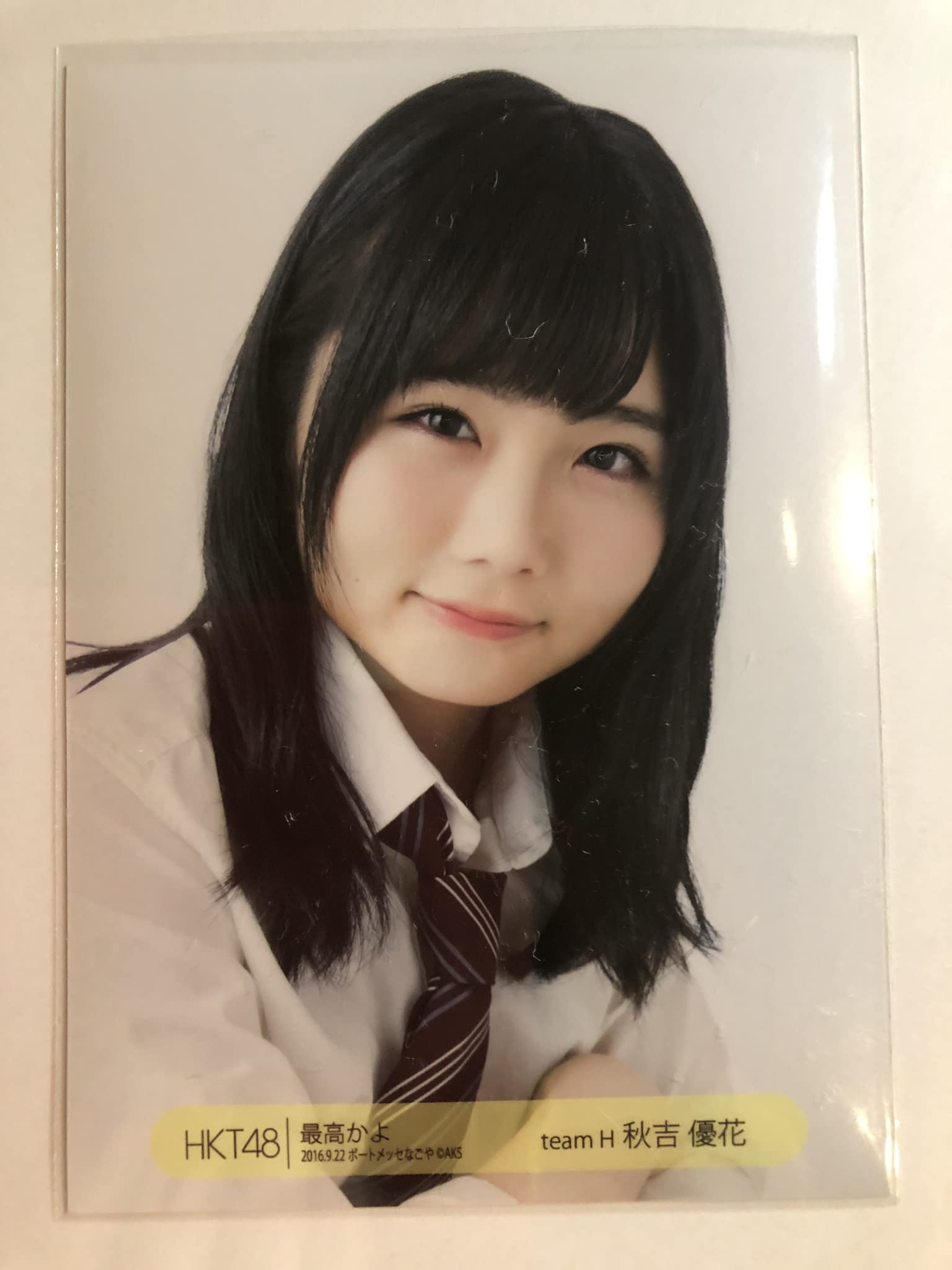 Amazon.co.jp: 【秋吉優花】 公式生写真 HKT48 最高かよ 9.22