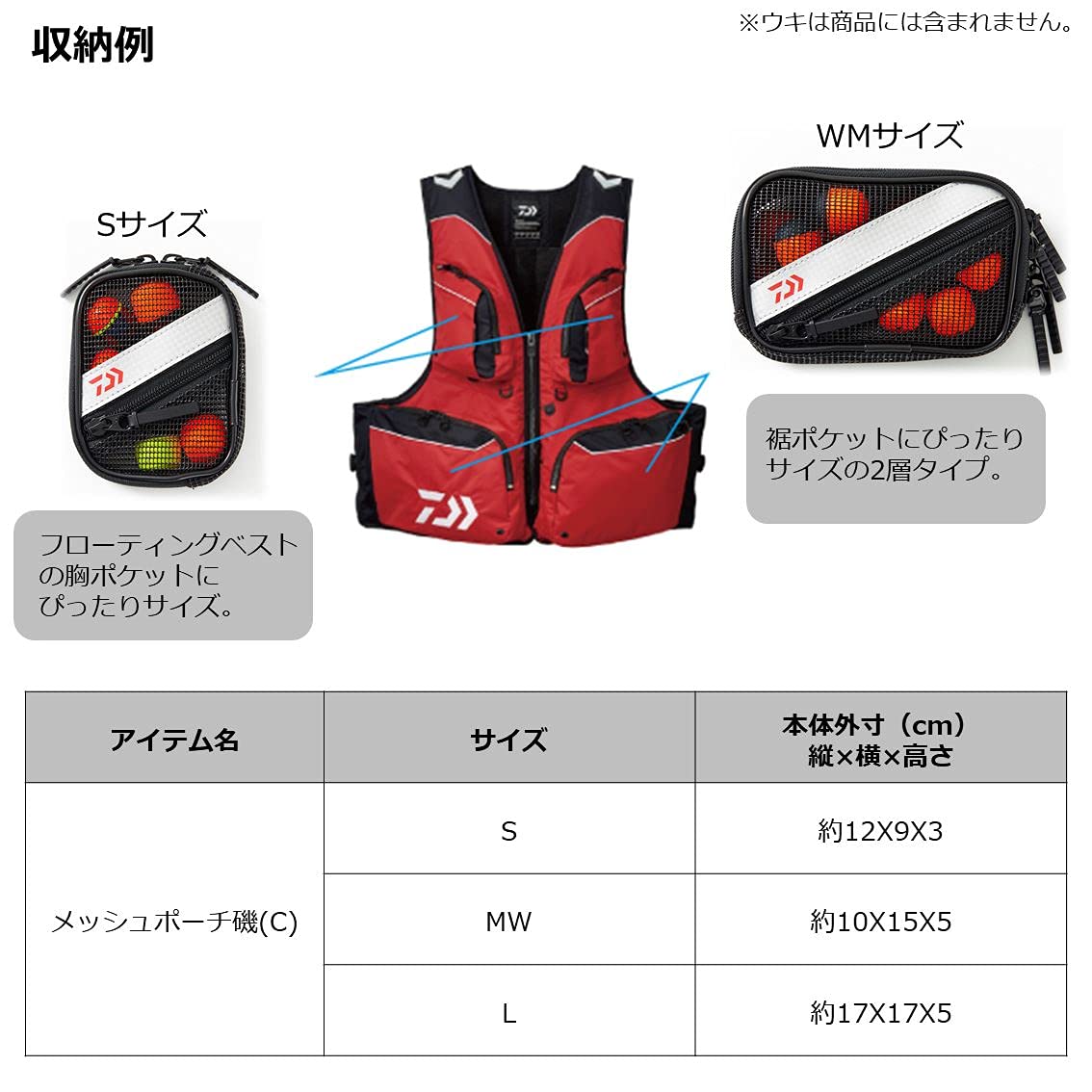 Amazon | ダイワ(DAIWA) メッシュポーチ磯 MW(C) | DAIWA | タックルバッグ