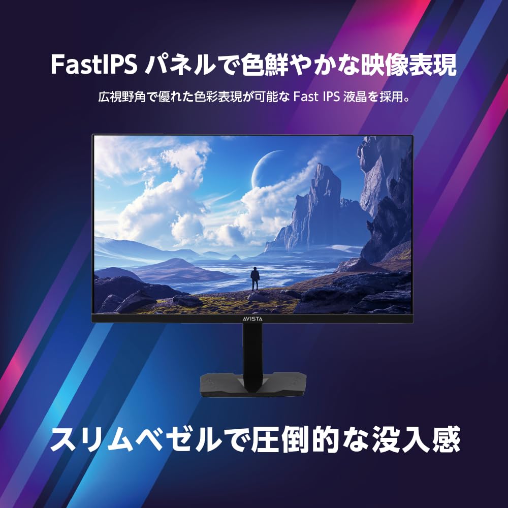 Amazon.co.jp: AVISTA ゲーミングモニター 24インチ 液晶 FHD Fast IPS