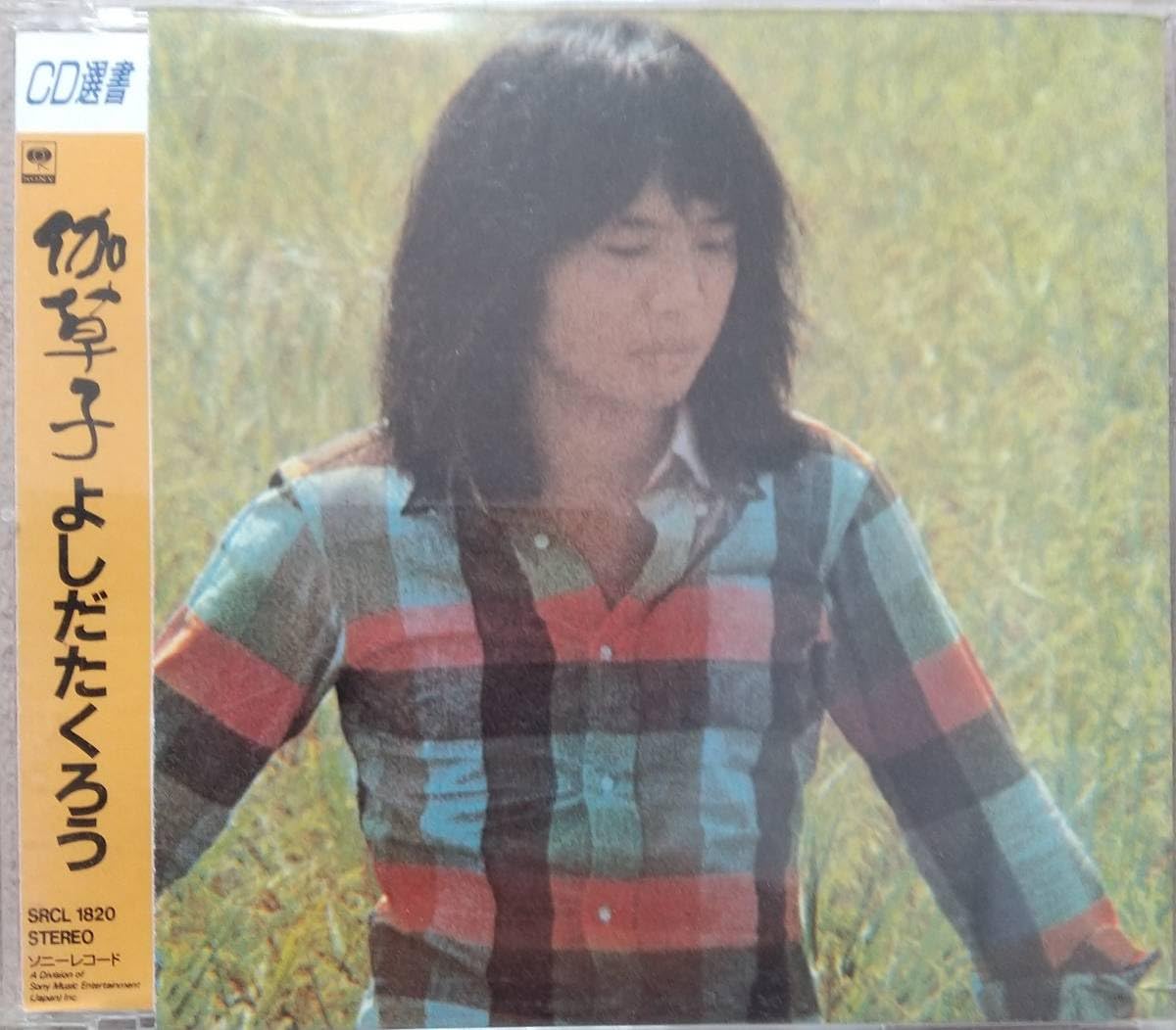 伽草子　よしだたくろう 81HZ6N2h0ML._SY200_QL15_.jpg