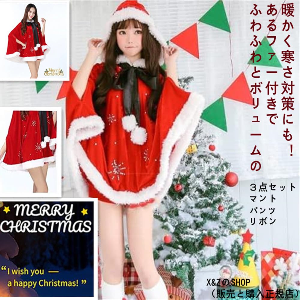 サンタコス レディース　CREAM サンタ　コスチューム　サンタクロース Amazon.co.jp: [X&ZのSHOP] 販売正規店 サンタ コスプレ
