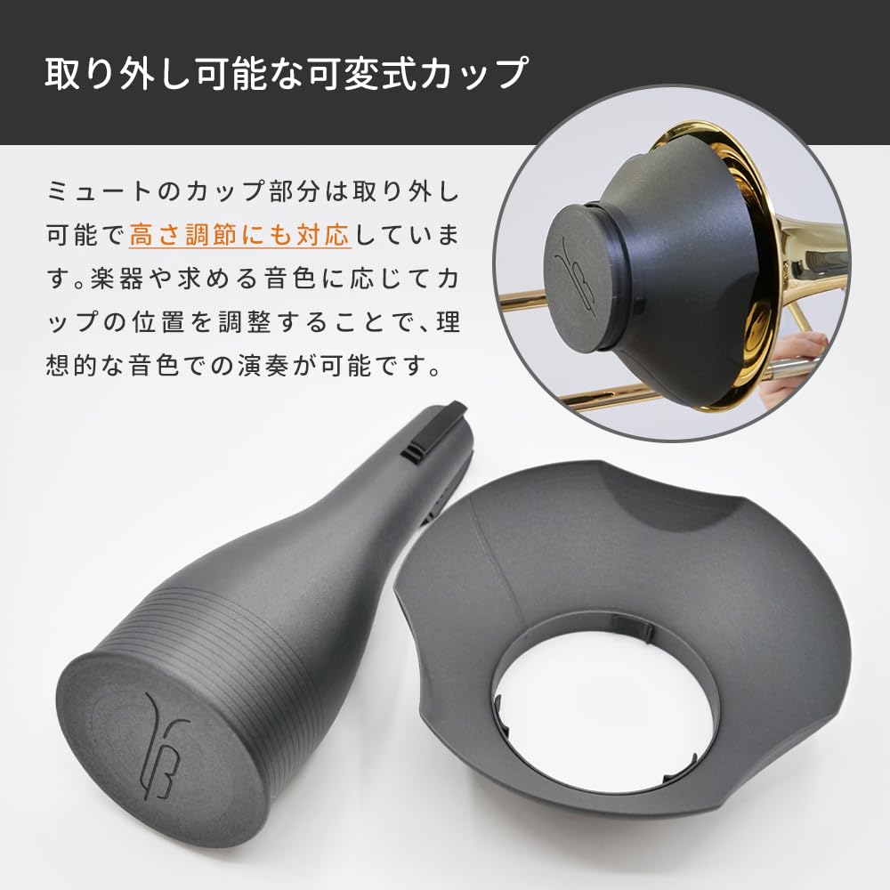Amazon | トロンボーン ミュート カップミュート テナートロンボーン用