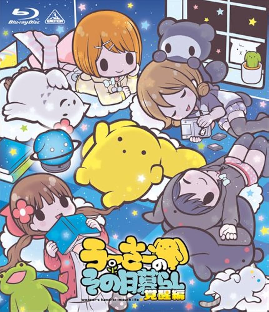 Amazon.co.jp: うーさーのその日暮らし 覚醒編 [Blu-ray] : 宮野真守