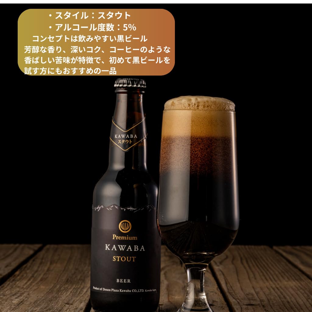 川場ビール2種　スタウト×10本/インディアペールエール×10本 Amazon.co.jp: 【Amazon.co.jp限定】飲み比べセット 川場ビール