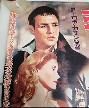 8 mm フィルム映画 マーロンブランド主演、エリアカザン監督  波止場 Amazon.co.jp: 波止場 [DVD] : マーロン・ブランド, エヴァ